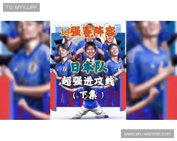 日媒预测日本战巴拉圭首发阵容南野拓实领衔三叉戟锋线成焦点 日媒预测日本战巴拉圭首发阵容南野拓实领衔三叉戟锋线成焦点